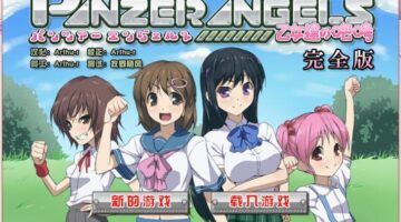 【汉化硬盘】装甲天使