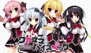 【PC/汉化】娇蛮任性HighSpec