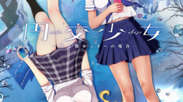 【官中/硬盘】圆交少女 ～田径部悠希篇～