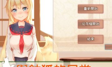【汉化硬盘】与钴狐的日常