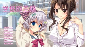 【KR/汉化】学校的圣域