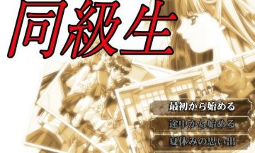 【PC/汉化】同级生