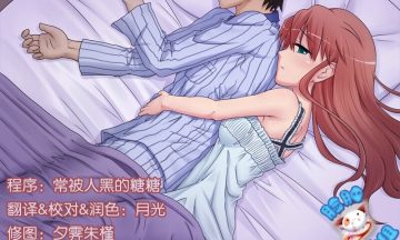 【汉化硬盘】恋妻くずし