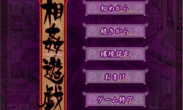 【汉化硬盘】相剑游戏第一部