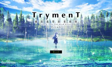 【官中/硬盘】TrymenT ―献给渴望改变的你―