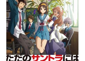 【Hi-Res】[涼宮ハルヒの完奏] 凉宫春日的完奏 96KHz/24Bit