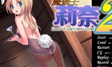 【汉化硬盘】魔剑士莉奈2