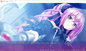 【汉化/PC】穿越异界和美少女后宫打造最强队伍！