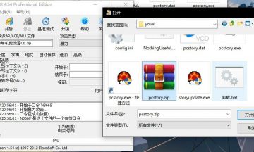 可以轻松解开大部分压缩包密码的软件