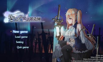 【RPG/官中】苍色之光与魔剑锻造师