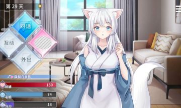 【SLG/官中/PC】与狐妖的同居生活