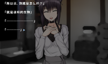 【KR/汉化】他与她与她的忠义