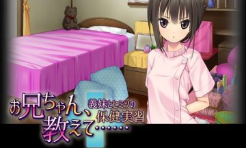 【汉化硬盘】哥哥、请告诉我...~秘密的保健实习