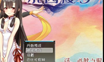 【汉化/RPG】乐园漫步