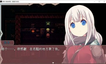 【PC/RPG】邪恶小鬼和勇者 汉化