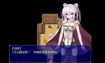 【PC+安卓】马特和泰托拉 精翻汉化RPG