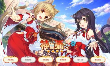 【汉化硬盘】神社里的猫巫女