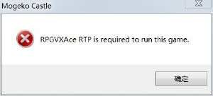 RPG游戏必备（RPGVXAce RTP）