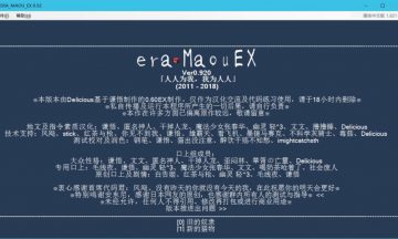 【汉化/PC】 ERA_魔王_EX v0.92