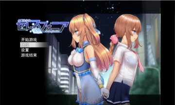 【RPG/汉化】魔法少女苍蓝星