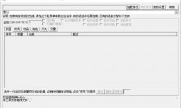 RPG游戏修改器