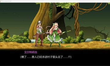 【汉化/PC】精灵姬骑士艾尔特莉丝の物语