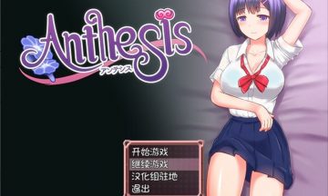 【RPG/汉化/PC】Anthesis
