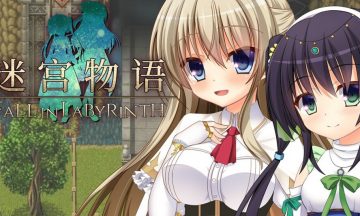 【PC/官中】迷宫物语 - FALL IN LABYRINTH