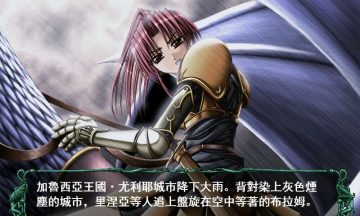 【汉化/PC】幻燐の姫将军   1+2
