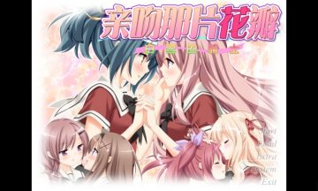 【KR/汉化】花吻在上白雪的骑士