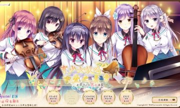 【汉化硬盘】有少女献鸣的爱之奏章 ～愿奏章之上思念满载～