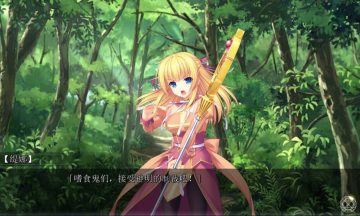 【汉化硬盘】对异形活祭神官缇娜