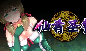 【汉化/PC】Ambrosia 仙肴圣餐