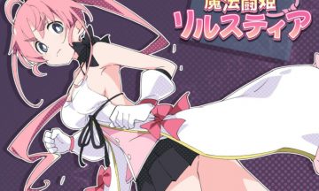 【汉化/PC】魔法斗姬莉露丝缇雅