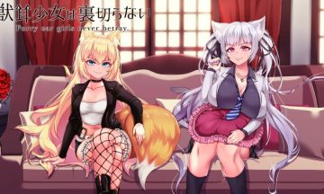 【汉化/PC】兽耳少女~绝不背叛