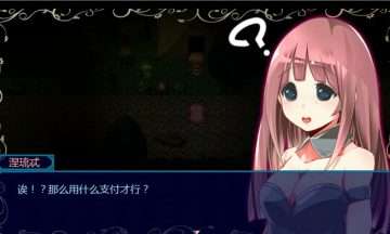 【汉化/PC】勇敢的公主和悪魔的核