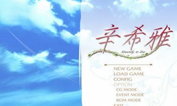 【汉化/PC】狼少女辛希雅