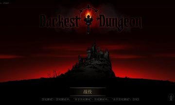 【官中/PC】暗黑地牢（Darkest Dungeon）魔改版