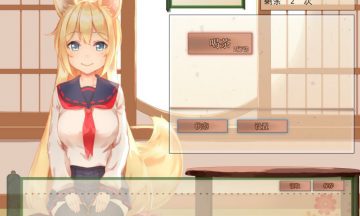 【PC/官中】我与空狐的日常 完美版