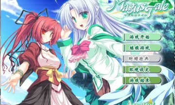 【汉化/PC】MagusTale～世界树与恋爱的魔法使～（正篇+FD+PSP移植版）