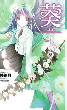 【轻小说/完结】光还在地球的时候(TXT+ EPUB)