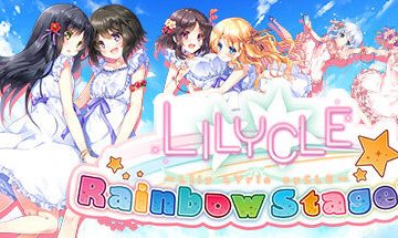 【汉化/PC】LILYCLE 彩虹舞台!!!