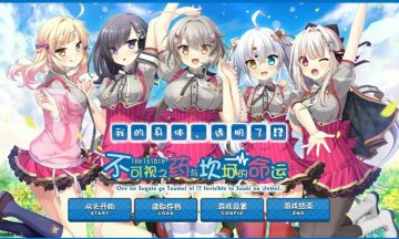 【PC+KR/汉化】不可视之药与坎坷的命运（透明药）