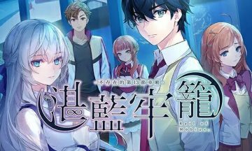 【汉化/PC】湛蓝牢笼 Rail of Möbius