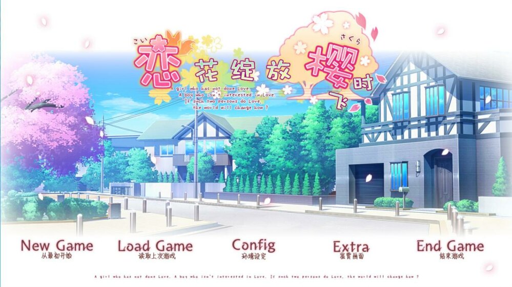 【KR/汉化】恋花绽放樱飞时
