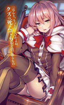 【漫画】回复术士的重来人生