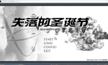 【汉化/PC】罪恶王冠：失落的圣诞节
