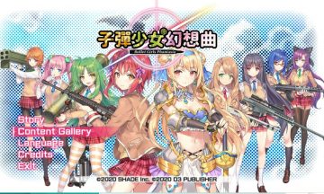 【PC/官中】子弹少女：幻想曲