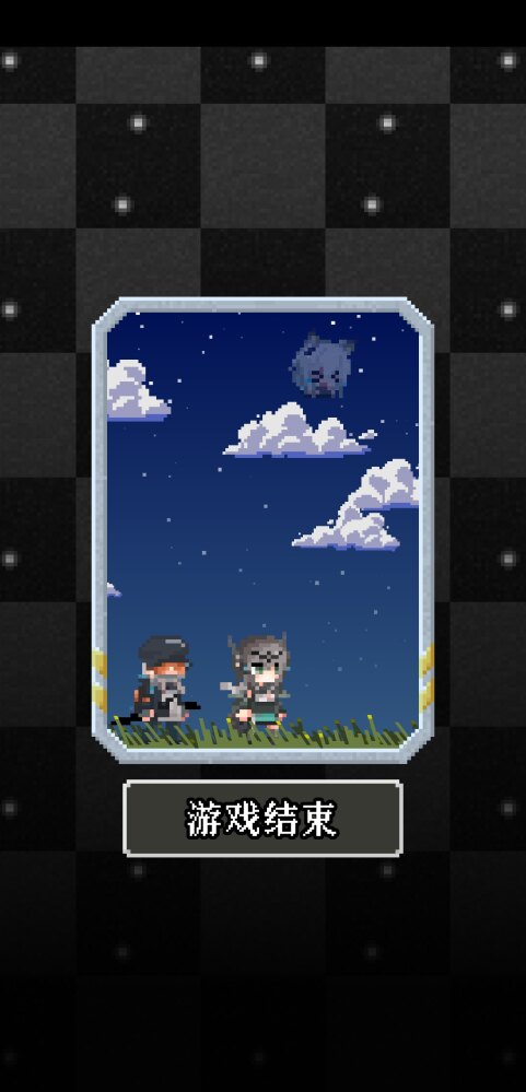 screenshot_20211107_025522_com.shatteredpixel.tomorrowpixel.releasf