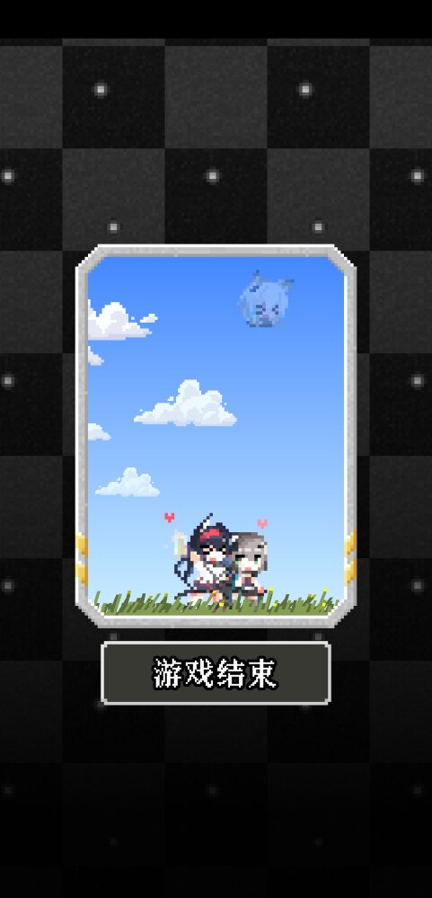 Screenshot_20211109_232253_com.shatteredpixel.tomorrowpixel.Releasf